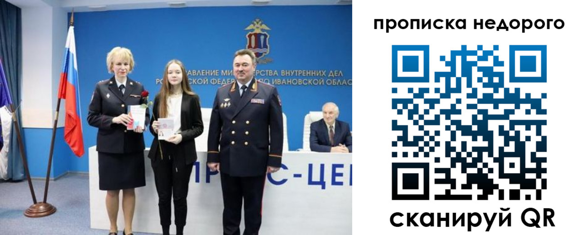 временная регистрация адрес в Артёме