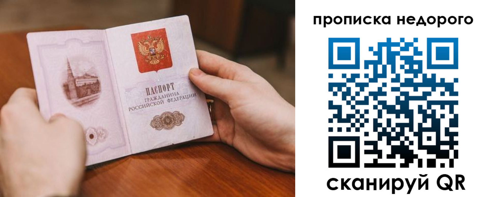 миграционный учет в Артёме