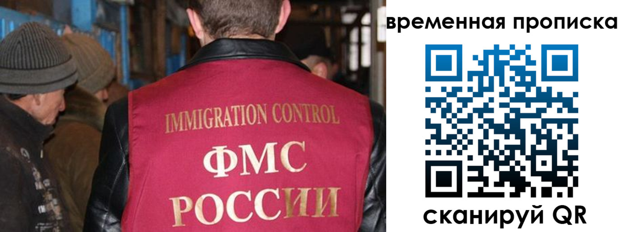 временная регистрация поиск в Артёме