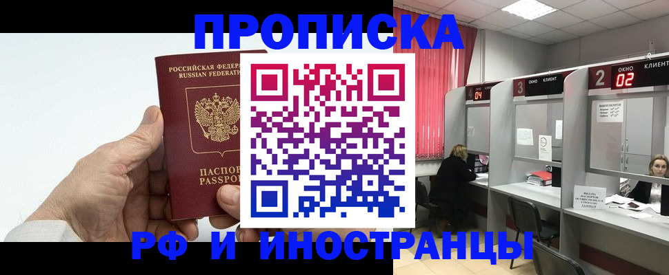 временная регистрация в Артёме