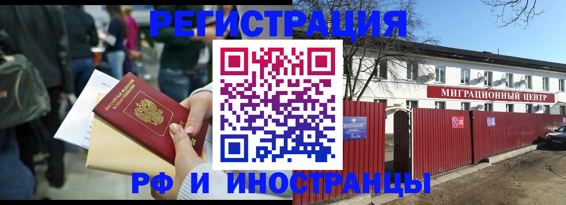 временная регистрация гарантия в Артёме