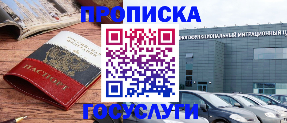 временная регистрация собственник в Артёме